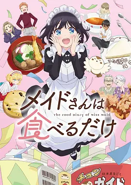 星轨邮差科幻动漫全集免费观看